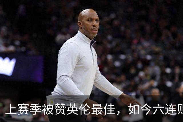 上赛季被赞英伦最佳，如今六连败：他们到底怎么了？