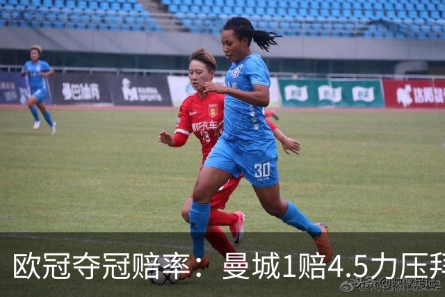 欧冠夺冠赔率：曼城1赔4.5力压拜仁 巴萨希望渺茫